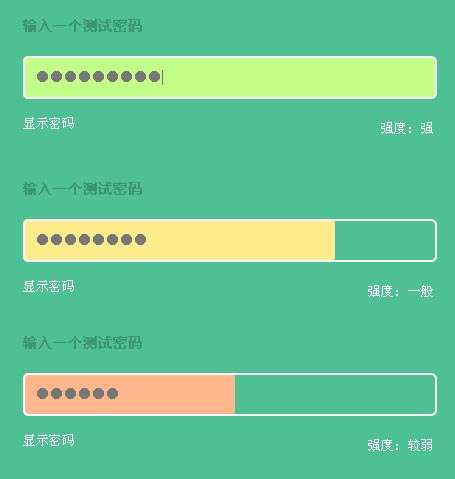 jquery密码强度验证插件制作input密码框强度验证代码(图1)