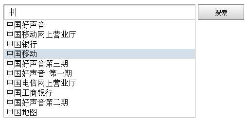 Jquery仿百度搜索引擎text文本框鼠标文字下拉菜单提示(图1)