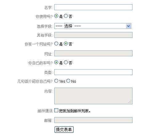 jQuery foggle表单插件启用表单和禁用表单设置表单是否可填写(图1)