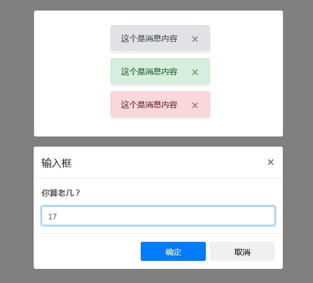 bootstrap简洁的浮动消息框插件(图1)