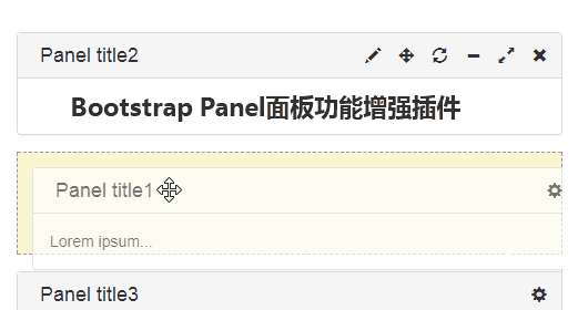 jQuery ui编辑拖动面板布局代码(图1)