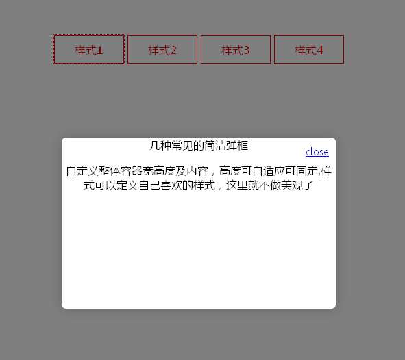 jquery CSS3制作简洁遮罩弹出层动画代码(图1)