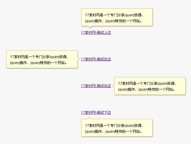 简单的jquery提示插件文字自定义提示框(图1)