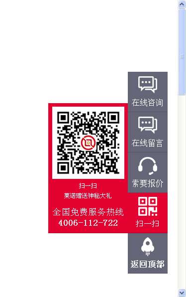 js网页右侧客服在线浮窗代码(图1)
