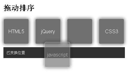 Jquery Sortable实现div拖动排序效果(图1)