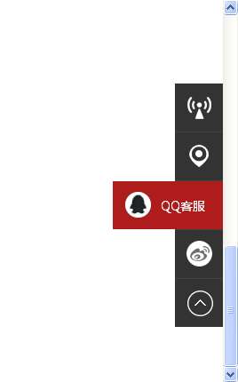 jQuery win8扁平风格返回顶部和在线客服网站侧边栏代码(图1)