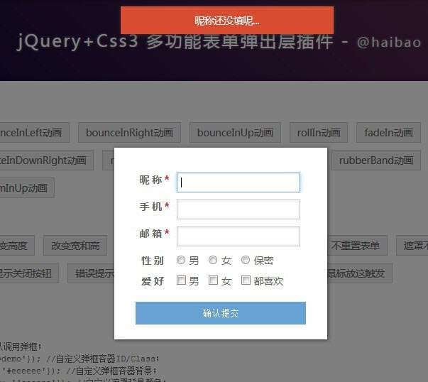 jquery对话框插件制作css3动画弹出表单提交代码(图1)