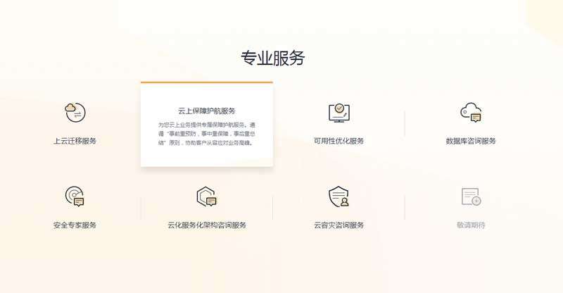 div css专业服务列表卡片悬停特效(图1)