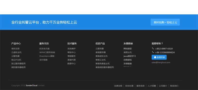 div css建站底部快速导航列表布局代码(图1)