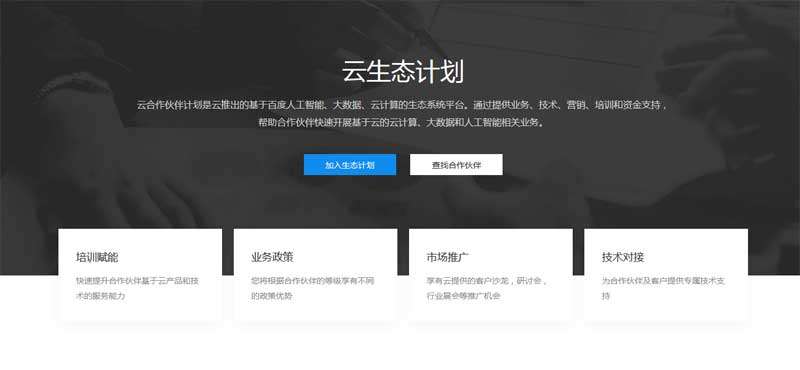 div css云计算计划列表布局代码(图1)