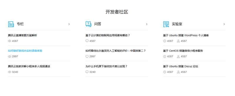 div css问答列表布局代码(图1)