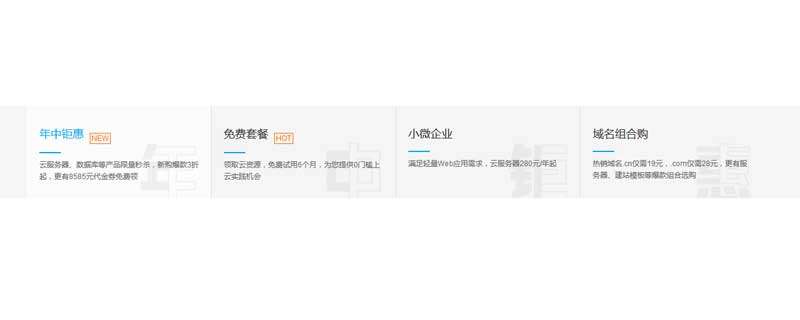 div css云产品介绍文字列表布局代码(图1)