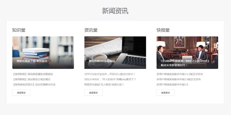 div css新闻图片资讯列表布局代码(图1)