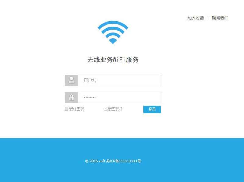 蓝色的WiFi服务登录页面html代码(图1)