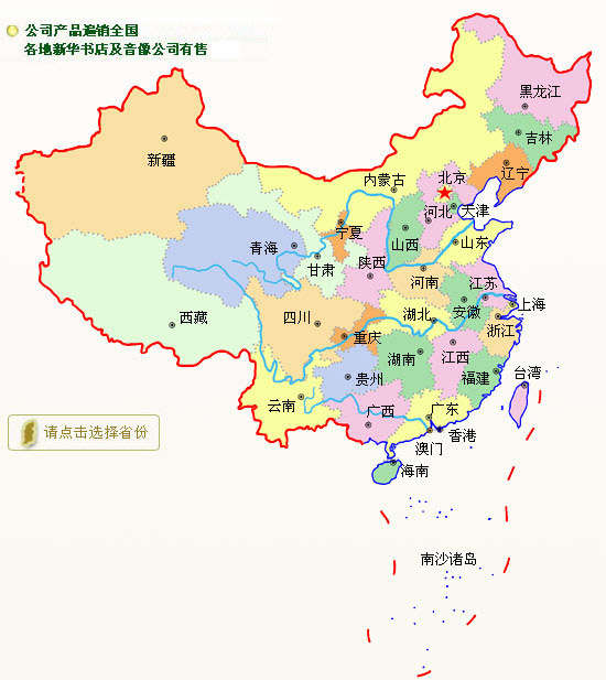 div css布局全中国地图各个城市分布营销网点(图1)