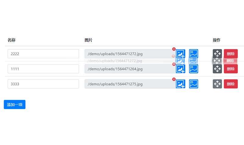 Vue动态表格图片上传拖拽排序功能(图1)