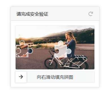 jQuery触屏滑块图片验证码插件(图1)