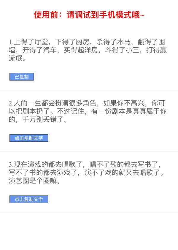 js手机端复制文本到剪切板代码(图1)