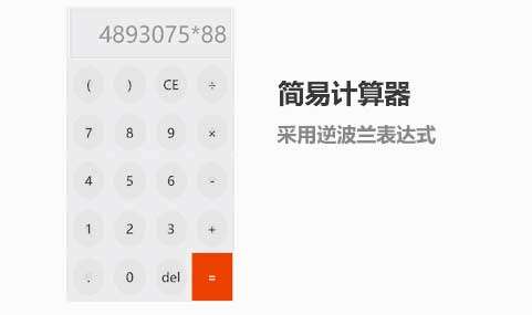 简易的移动端计算器代码(图1)