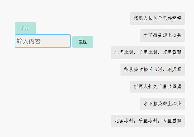 jQuery网页留言弹幕滚动代码(图1)