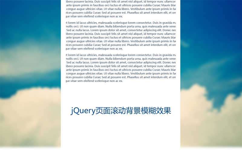 jQuery页面滚动背景模糊放大效应代码(图1)