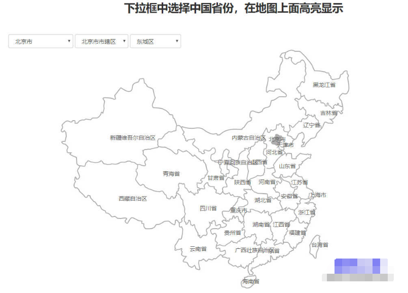 jQuery中国省份地图三级联动代码(图1)