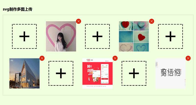 jQuery svg制作多图上传预览代码(图1)