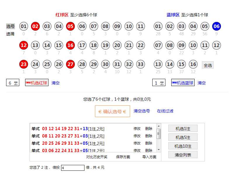 jquery彩票双色球选号代码(图1)