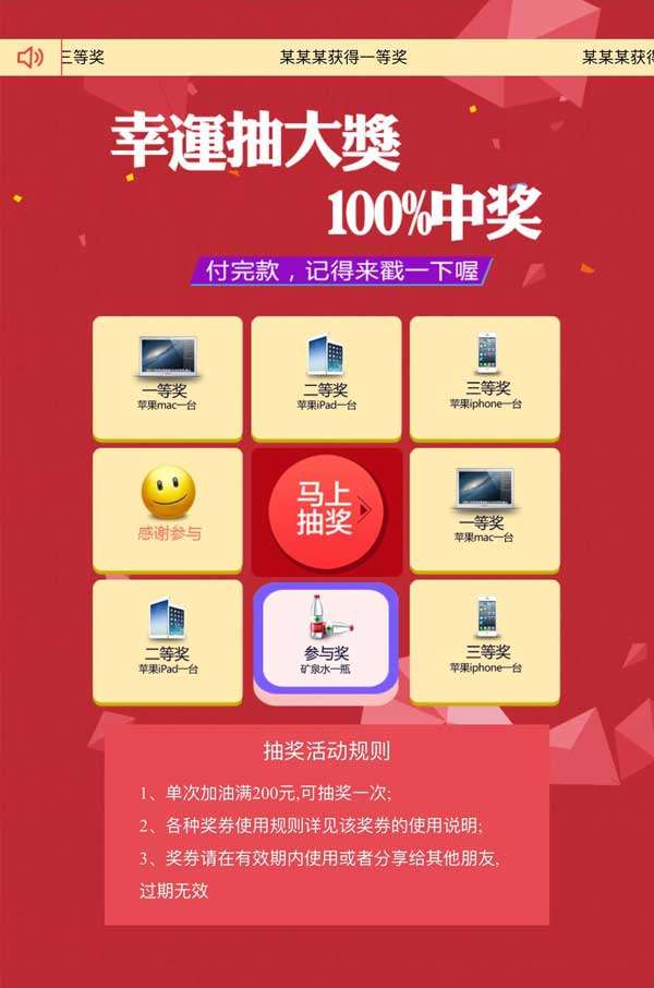 jQuery手机端九宫格抽奖活动页面代码(图1)