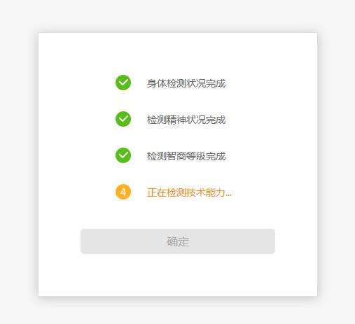 jQuery仿软件账号自动检测效果代码(图1)