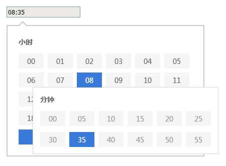 jQuery时间选择器点击选择小时分钟代码(图1)