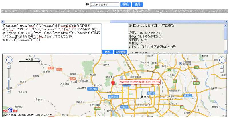 jQuery百度地图api根据IP查询定位地址(图1)