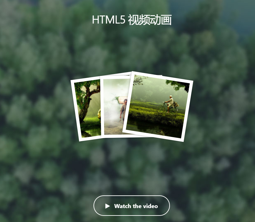 HTML5 视频打开动画(图1)