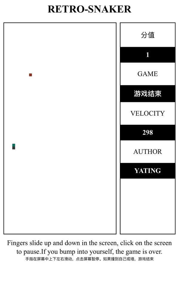 基于canvas手机贪吃蛇小游戏代码(图1)