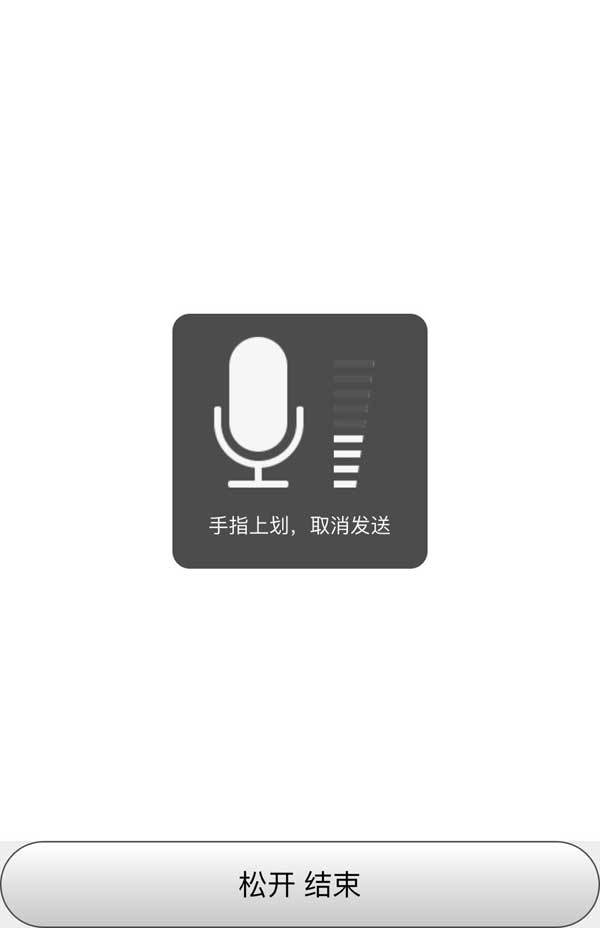 html5仿微信语音发送动画特效(图1)