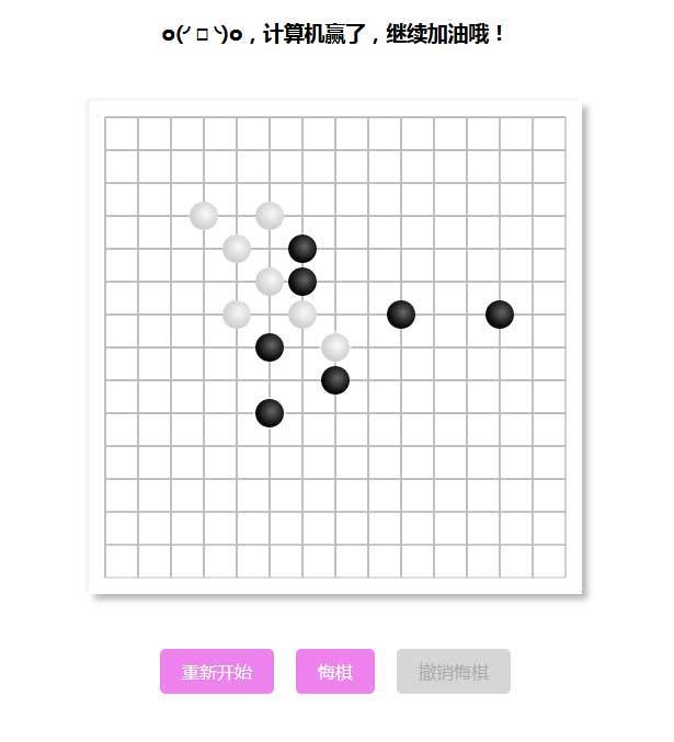 html5五子棋小游戏代码(图1)