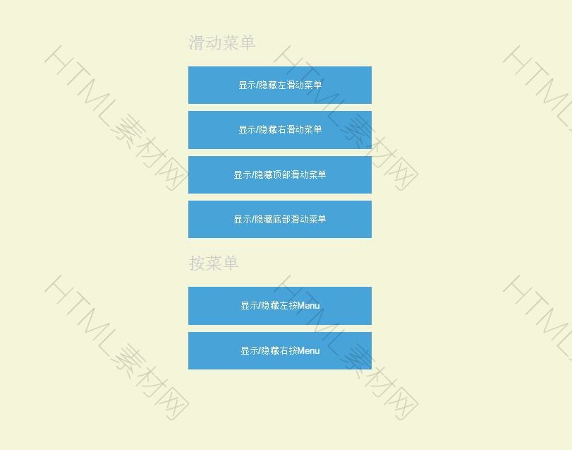 6种css3和js显示隐藏侧边栏效果(图1)