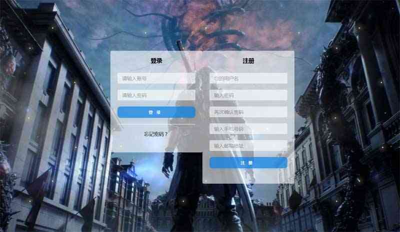 css3游戏登录注册表单页面代码(图1)