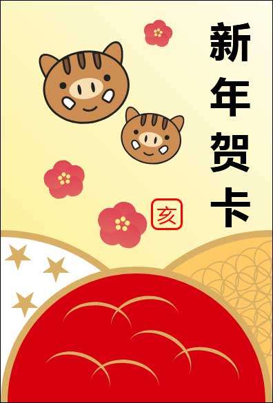 纯css3猪年新年贺卡代码(图1)