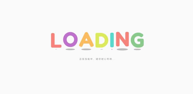 css3 loading正在加载中效果(图1)