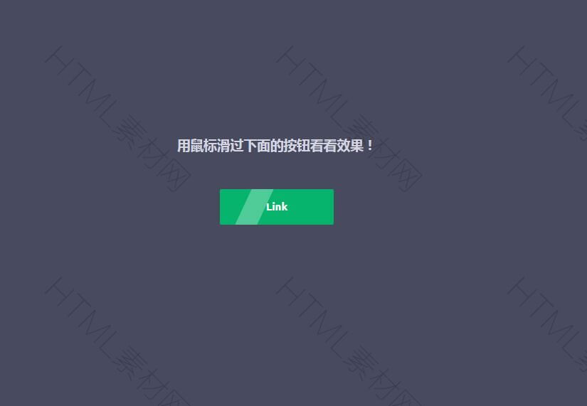 纯CSS3鼠标滑过按钮流光效果(图1)