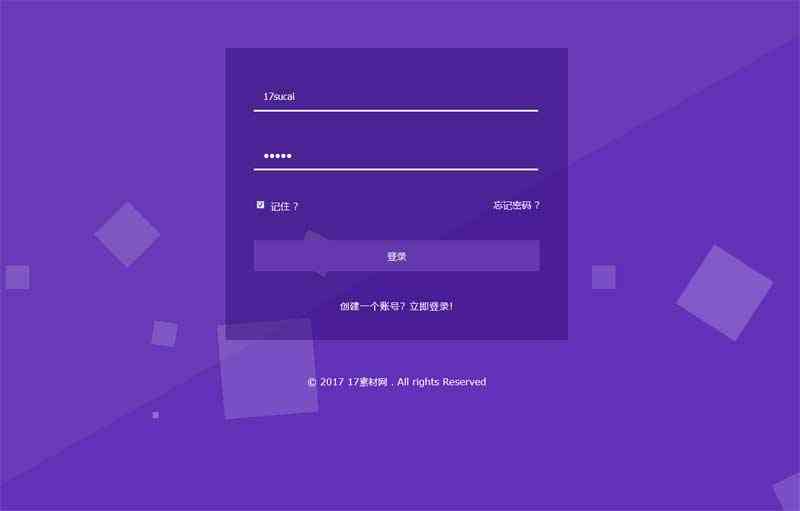 紫色的css3会员登录动画页面(图1)