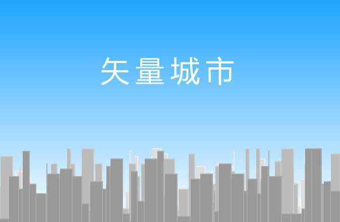 js css3随机城市矢量特效(图1)