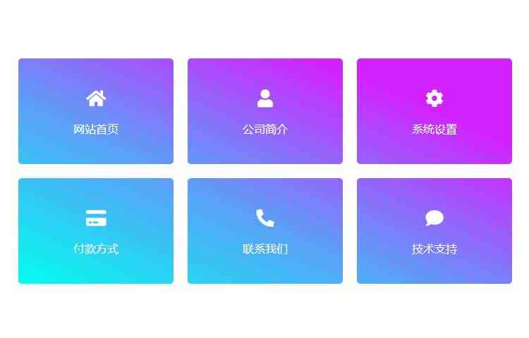 css3渐变背景图标导航特效(图1)