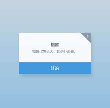 css3标签对话框动画特效(图1)