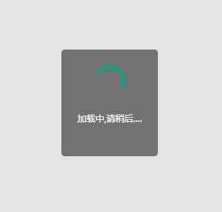 css3 svg仿微信加载框(图1)