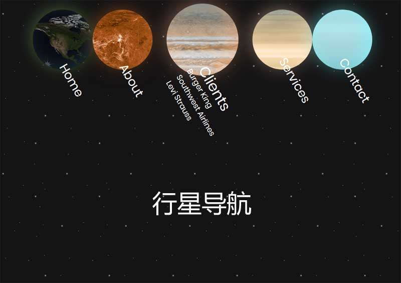 css3地球行星导航特效(图1)