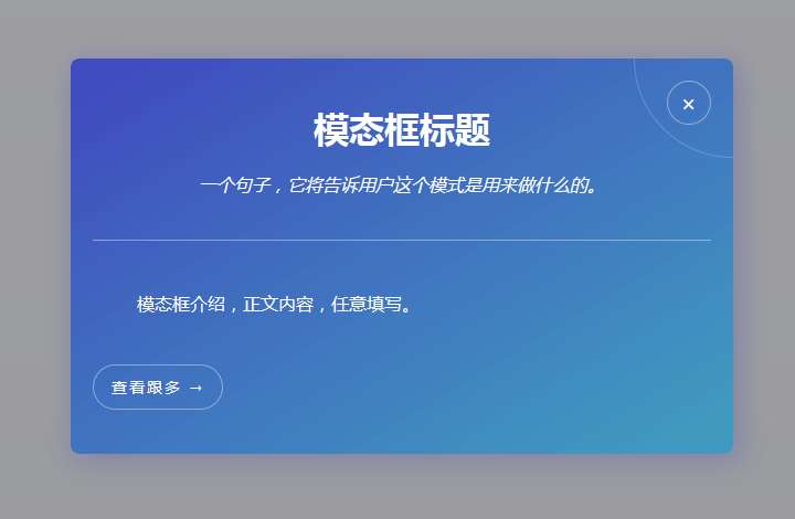 css3打开模态框窗口特效(图1)