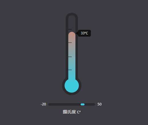 css3温度计交互特效(图1)