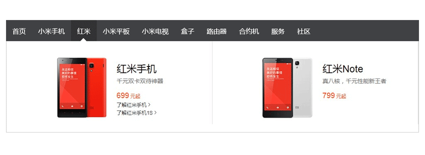 黑色的小米官网css3导航下拉菜单代码(图1)